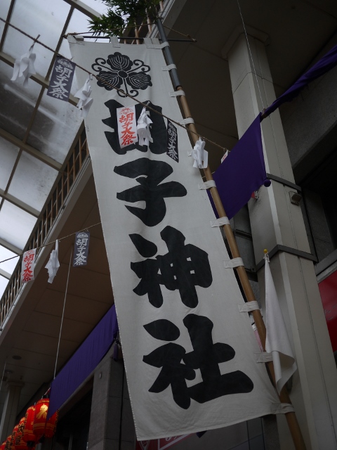 えべっさん2013_b0190540_1733342.jpg