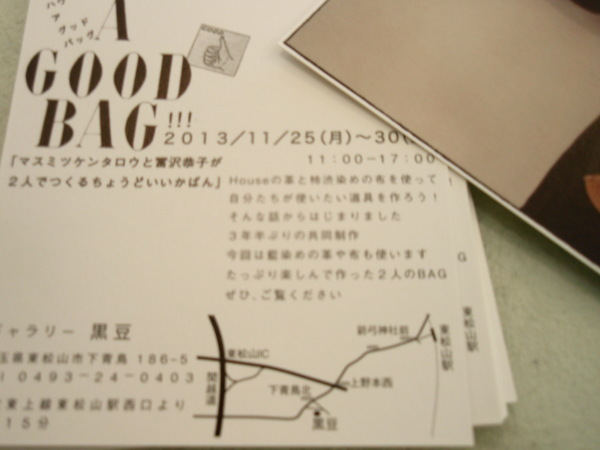 富沢恭子さんのかばん_b0132442_14211866.jpg