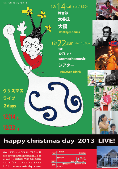 happy christmas day 2013_b0151262_12364850.png