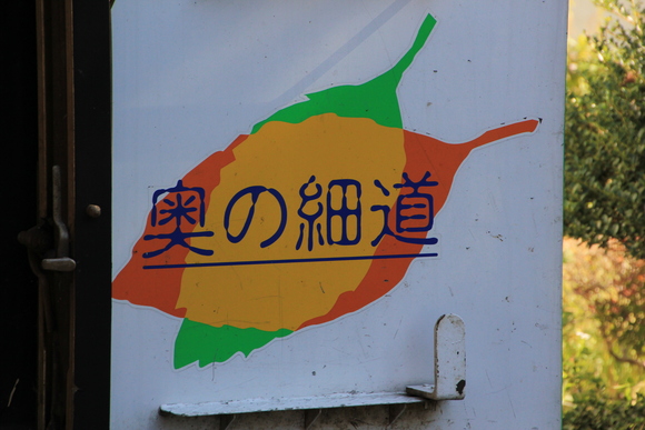 東北で美味しいご飯を食べる旅! キハ110形200番台_d0202264_19492998.jpg