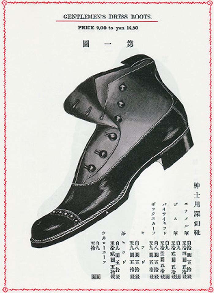 上流階級のためのボタンフック付き靴べら_1910〜30年代 : No CONCEPT 上流階級のためのボタンフック付き靴べら_1910〜30年代 : No CONCEPT