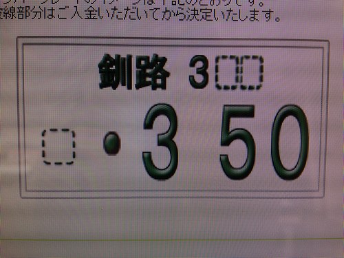 ランクル、ハマー、アルファード、ランクル200ディーゼル♪TOMMY Jrブログ♪_b0127002_2083788.jpg