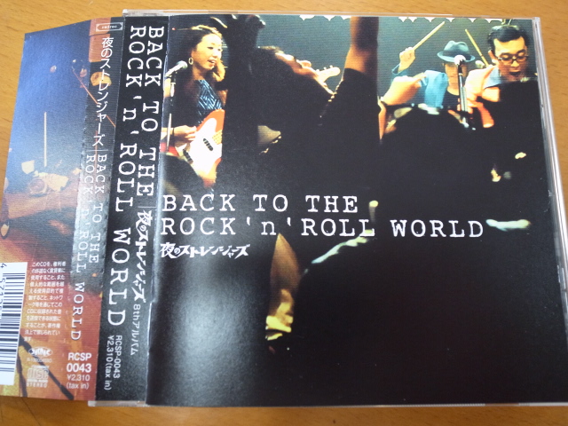 夜のストレンジャーズ/BACK TO THE ROCK\'n\'ROLL WORLD_f0197703_15222616.jpg