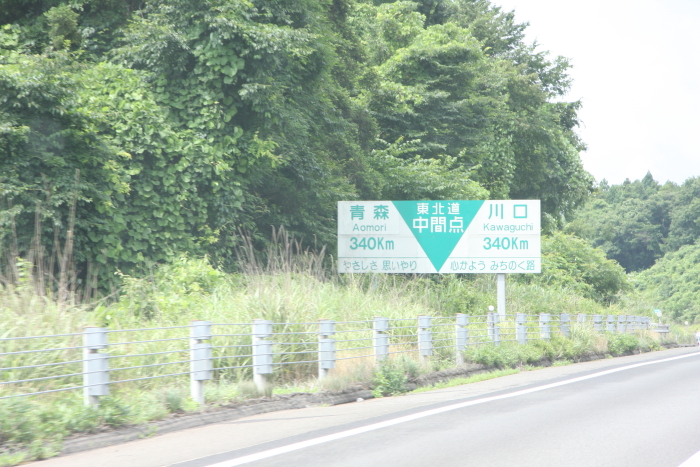 きららと行く北海道旅行顛末記～最終回無事お家へ_e0130008_1917504.jpg