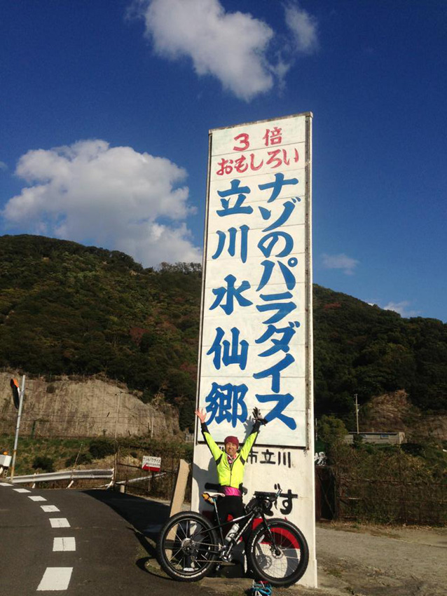 2013.11.19(火) ファットでアワイチ_a0062810_947882.jpg