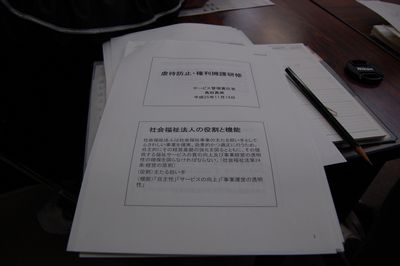 11/19 職員研修を実施_a0154110_16243413.jpg