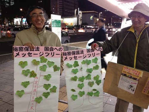 11/20 秘密保護法反対街頭宣伝+メッセージ集め(名古屋)_c0241022_20294214.jpg
