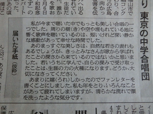 新聞記事から感動したこと_a0105023_14401294.jpg