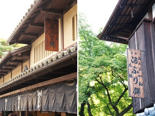え?「玉の輿」? ~今宮神社(京都)~_c0235725_072941.jpg