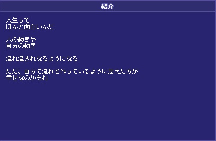 【131120】紹介文紹介　～人生ってほんと面白い♪～_c0108034_17574336.jpg