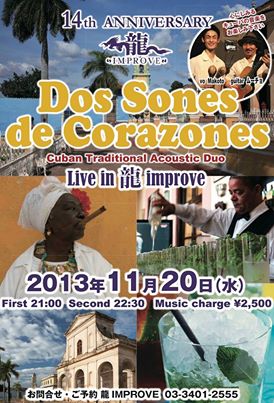 blog;11/20(水)ドス・ソネス・デ・コラソネス in「龍インプルーヴ14周年」 at 東京・龍インプルーヴ!_a0103940_17451819.jpg
