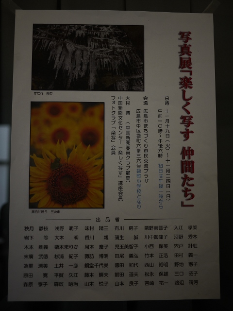「楽しく写す 仲間たち」写真展_b0190540_7441831.jpg