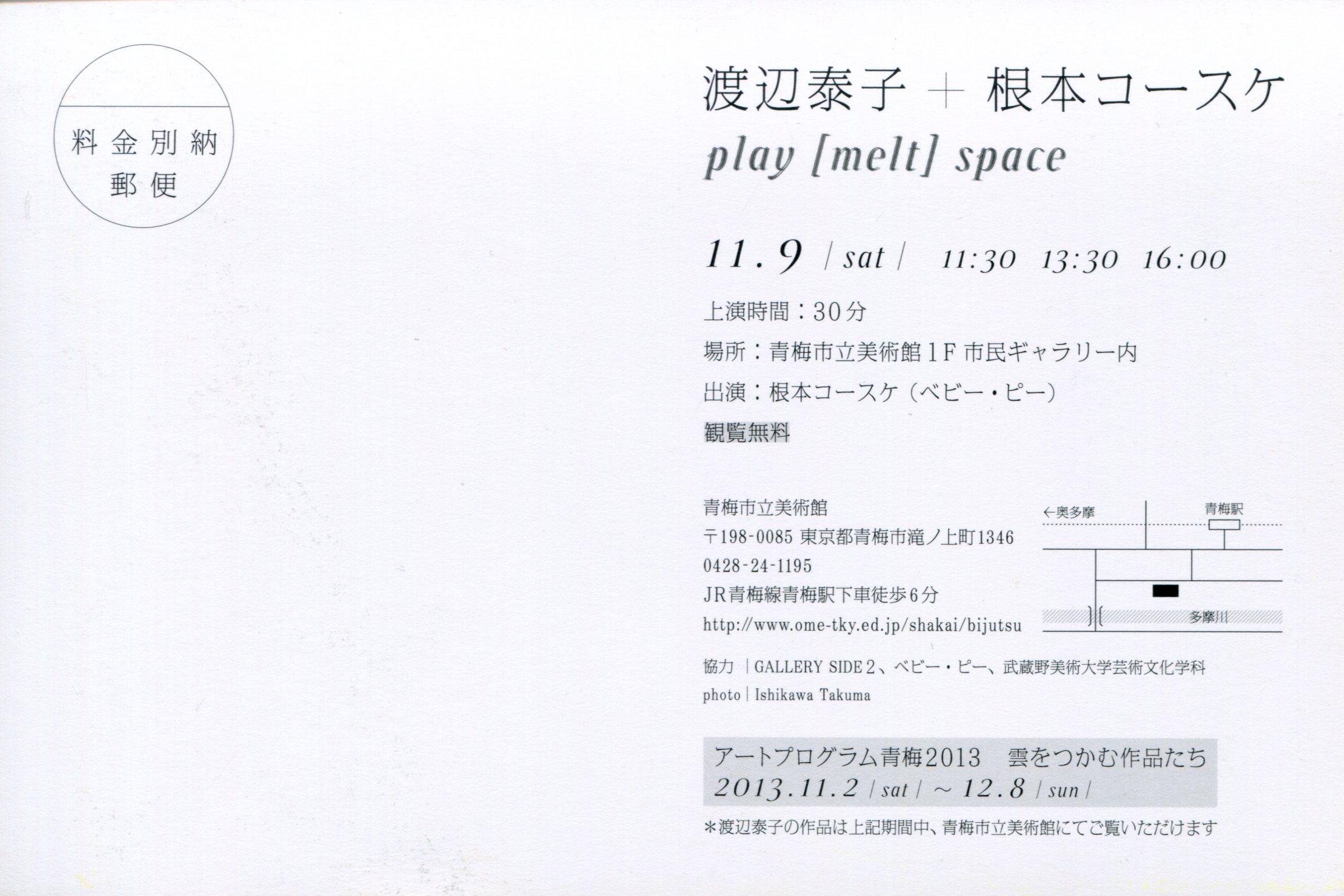 渡辺泰子 根本コースケ ちらしdmコレクション 渡辺泰子 根本コースケ ちらしdmコレクション