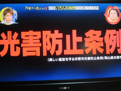 月曜から夜ふかし 全国色んな条例を調査した件 毎日がクリスマス