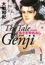 『あさきゆめみし完全版 (1)〜(10)』(本)_b0189364_86410.jpg
