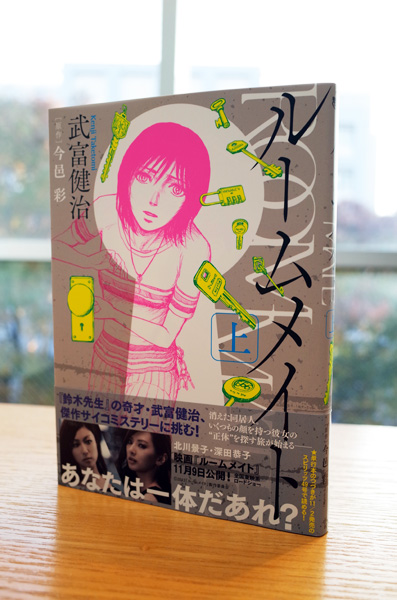 キャンバス日誌 ルームメイト 武富健治さん編 本 のデザイン ナルティス ーnarti S Blogー キャンバス日誌 ルームメイト 武富健治さん編 本 のデザイン ナルティス ーnarti S Blogー
