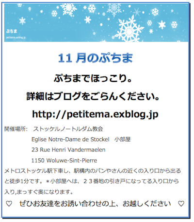イベント続々!_d0217479_17355060.png