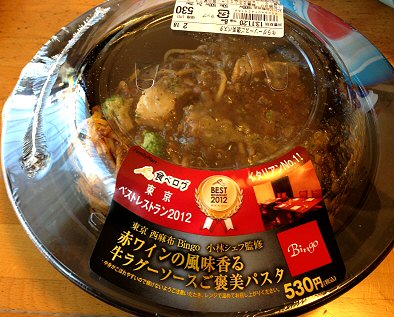 ファミマ：「赤ワイン風味香る牛ラグーソースご褒美パスタ」食べログタイアップ企画！_c0014187_1091032.jpg