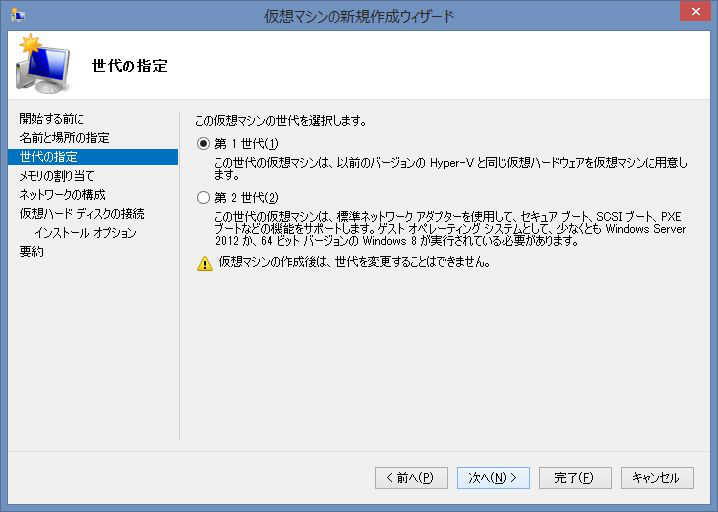 openSUSE 13.1 を Hyper-V に入れてみた_a0056607_3573642.jpg