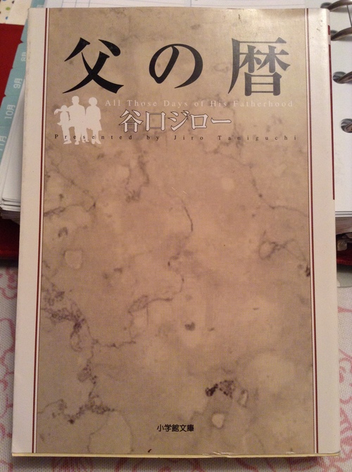 『父の暦』・・・『岡むら浪漫』さんへ行ってきました(^o^)丿_d0004717_946559.jpg