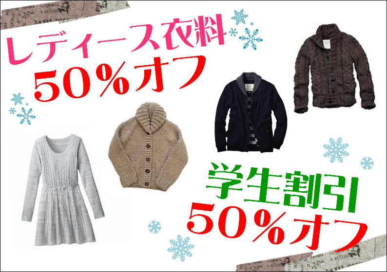 お得な木曜日!_c0170520_1363730.jpg