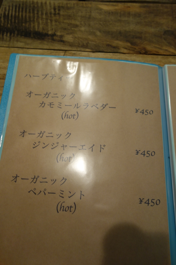 phono kafe（フォノカフェ）蒲田/ヴィーガンカフェ 自然食_a0287336_17113426.jpg