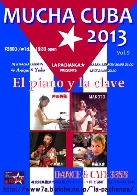 blog;11/21(木)キューバ溢れる木曜日 at 横浜・関内3355! _a0103940_15362281.jpg