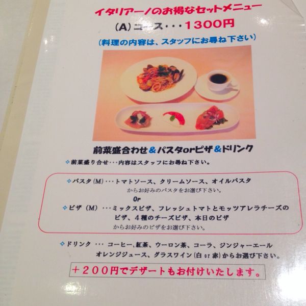 イタリアーノ 山の手通り店_e0292546_735321.jpg