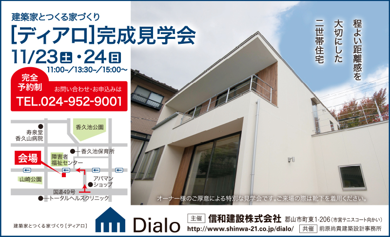『香久池の家』 出来上がりました。_e0197748_181448.jpg