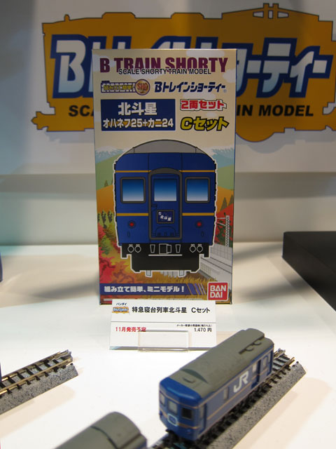 全日本模型ホビーショー2013レポートその1 弊社作品紹介 Bトレ北斗星編_c0166765_20525672.jpg