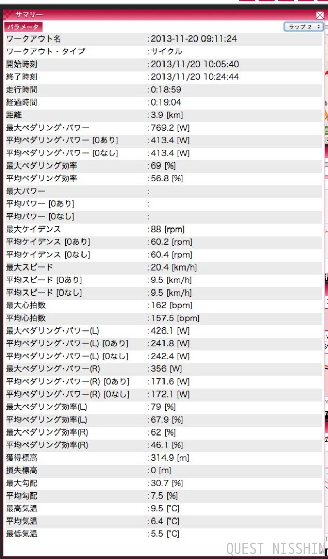 2013.11.20「Pioneerペダリングモニター、その後　No2」_c0197974_5451221.jpg