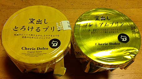サークルＫ・サンクス：「窯出しプレミアムプリン」超濃厚！！11月20日（水）・22日（金）限定販売！_c0014187_0291410.jpg