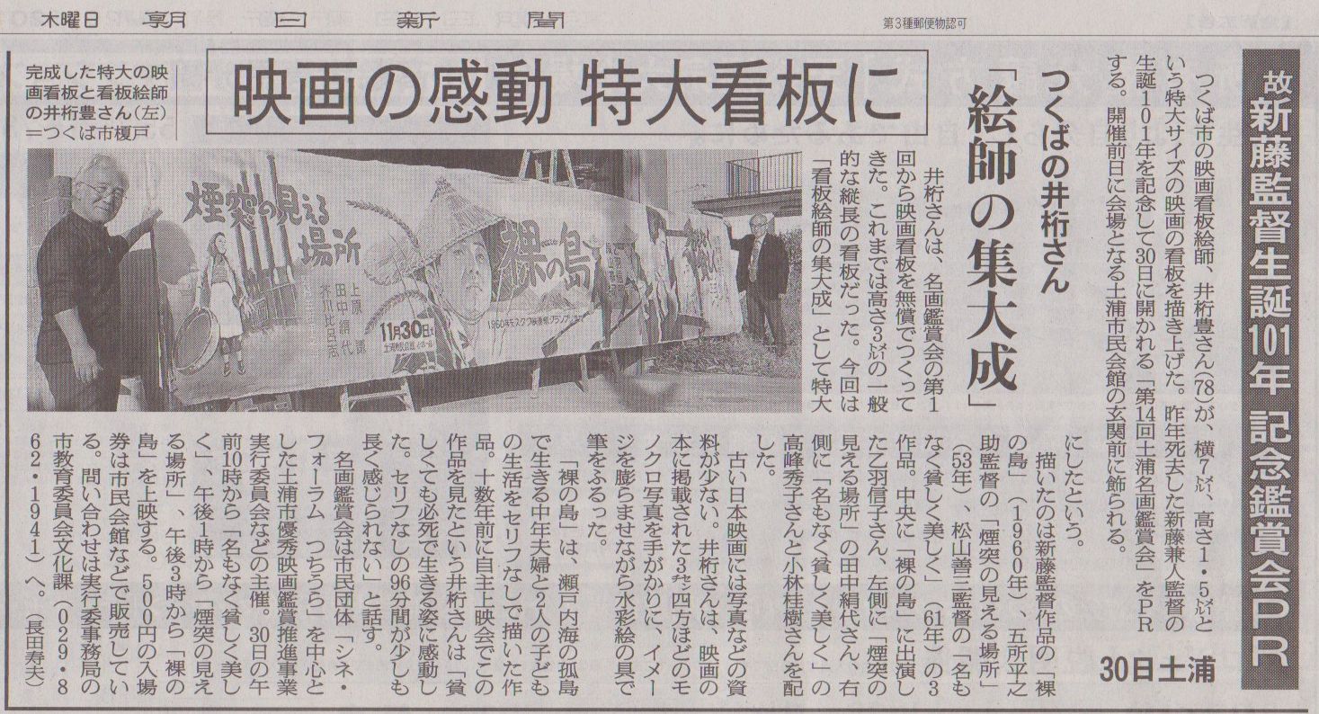 １１月21日 埼玉県立浦和北高等学校修学旅行事前学習 その9 圀弘日記