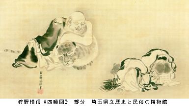 狩野派と橋本雅邦‐そして近代日本画　＠埼玉県立歴史と民俗の博物館_b0044404_14334734.jpg