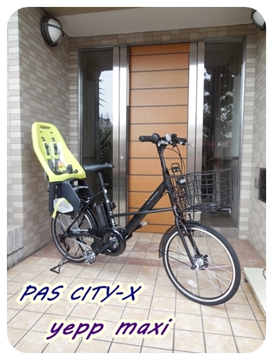 yepp:PAS CITY-X & Yepp maxi EASYFIT Set_e0154005_2121645.jpg