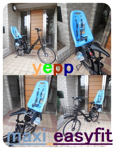 yepp:PAS CITY-X & Yepp maxi EASYFIT Set : カルマックス