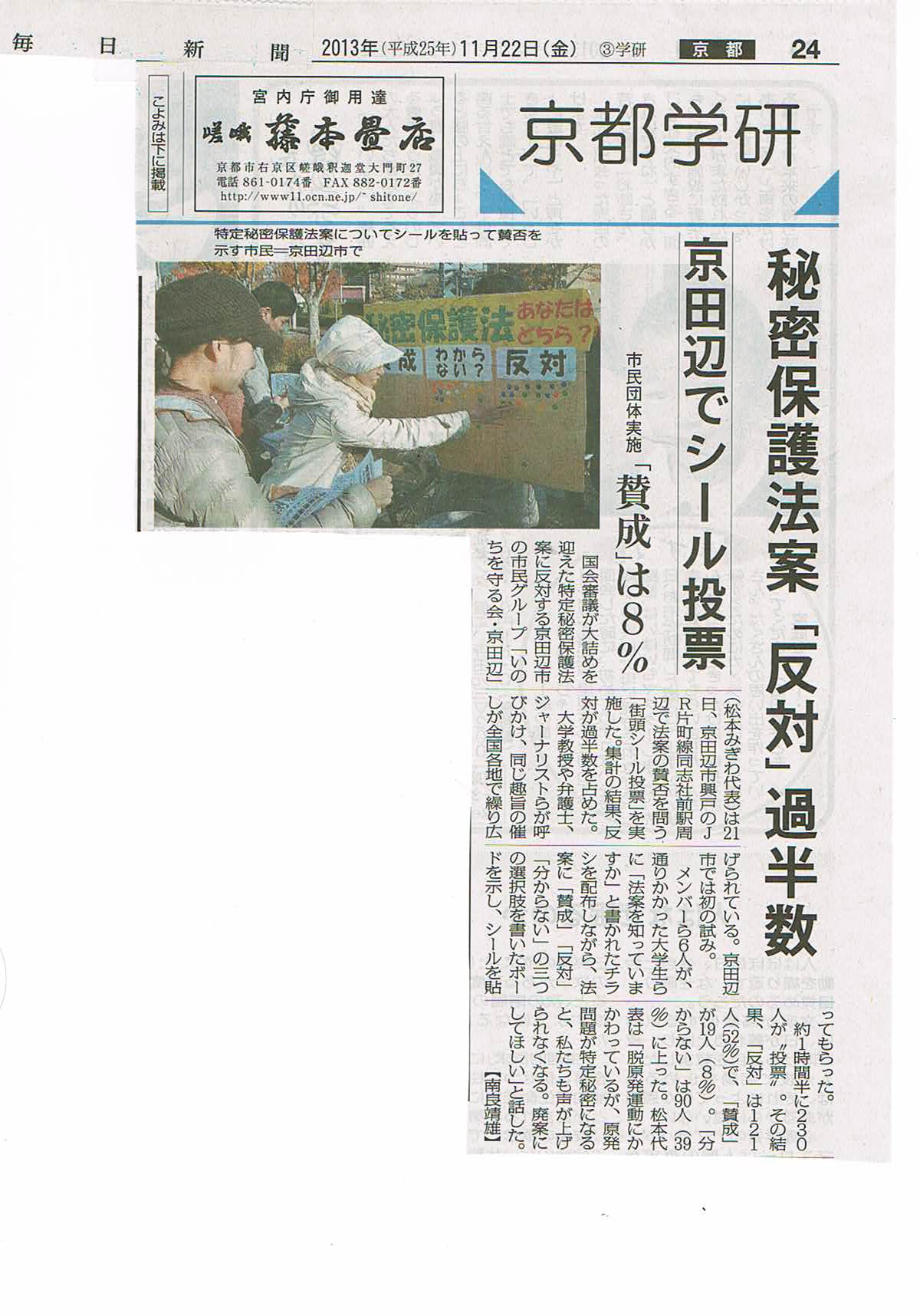 毎日新聞　１１月２２日_f0301209_14312842.jpg