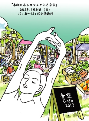 今週末のイベント _d0164523_83965.jpg