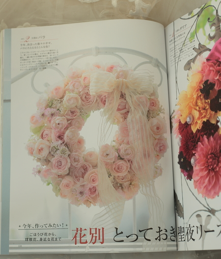 『花時間』秋号のクリスマスリース_a0042928_1829914.jpg