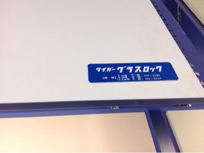 吉野石膏さんへ_c0124828_524422.jpg