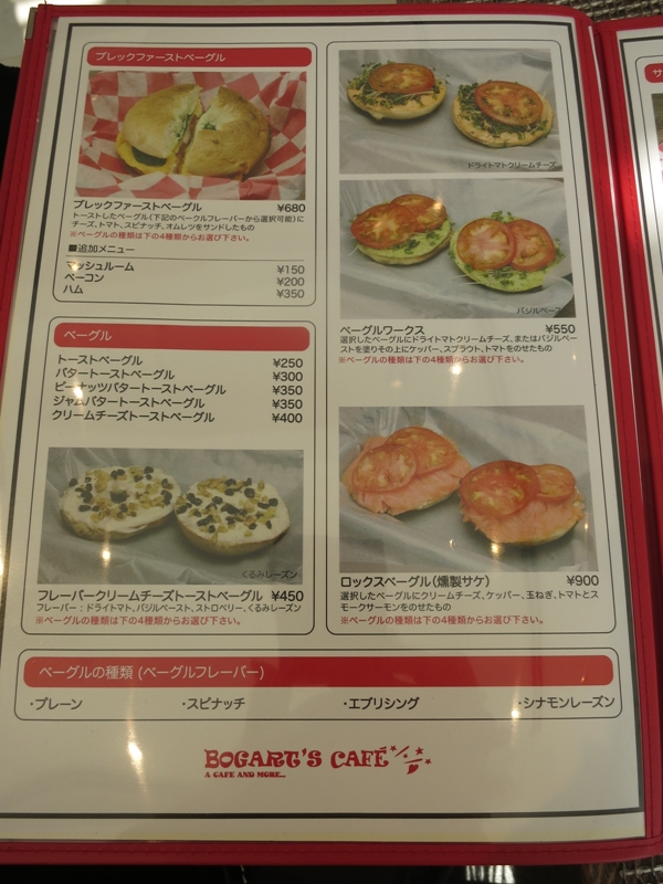 BOGART\'S CAFE（ボガーツカフェ）＠大阪堂島_a0055835_179263.jpg