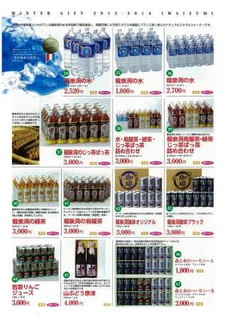 「2013-2014 冬の贈り物」お取り扱いを始めました。_b0206037_12491050.jpg