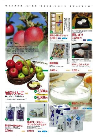 「2013-2014 冬の贈り物」お取り扱いを始めました。_b0206037_12492381.jpg