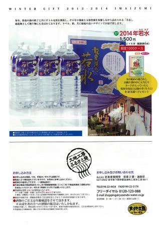 「2013-2014 冬の贈り物」お取り扱いを始めました。_b0206037_12493519.jpg