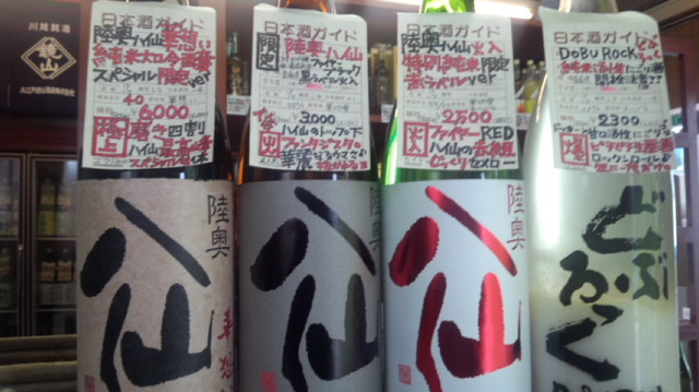 【日本酒】 陸奥八仙 ふなざけ(槽酒) 特別純米 無濾過生原酒 まっしぐら60 限定 新酒25BY_e0173738_11281630.jpg