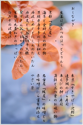 お取り寄せで日本の秋のおもてなし♪ 　～パーティークラス_d0217944_16112744.jpg