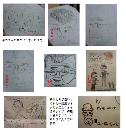 似顔絵 を描ける才能は学習すれば本当に身につくのかなあ 平ちゃんのブログ旅日記
