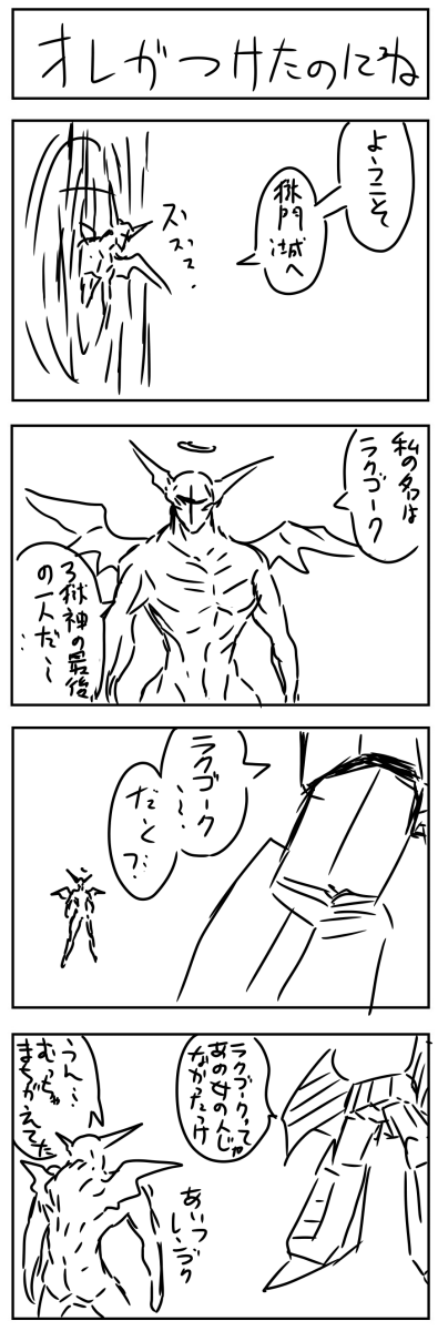 アフロ博士のスーパーロボ(基地襲撃編)10_f0128873_18582258.png