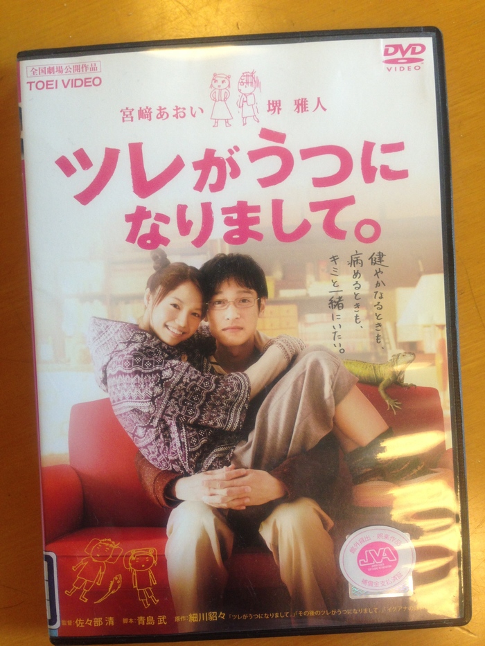 ツレうつ と リーガルハイ での大失敗 私を助ける声を探して Wen Do 2 ツレうつ と リーガルハイ での大失敗 私を助ける声を探して Wen Do 2