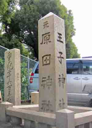 「王子」を見守る神社 王子神社_a0045381_1443764.jpg